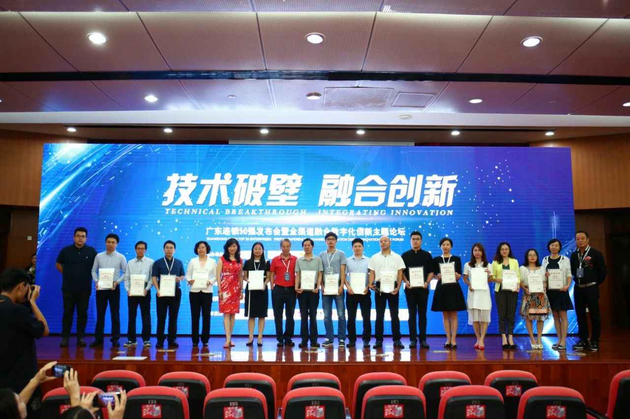 喜讯丨谈球吧网页版登录入口-谈球吧(中国)餐饮荣获“2017年度广东连锁50强”称号