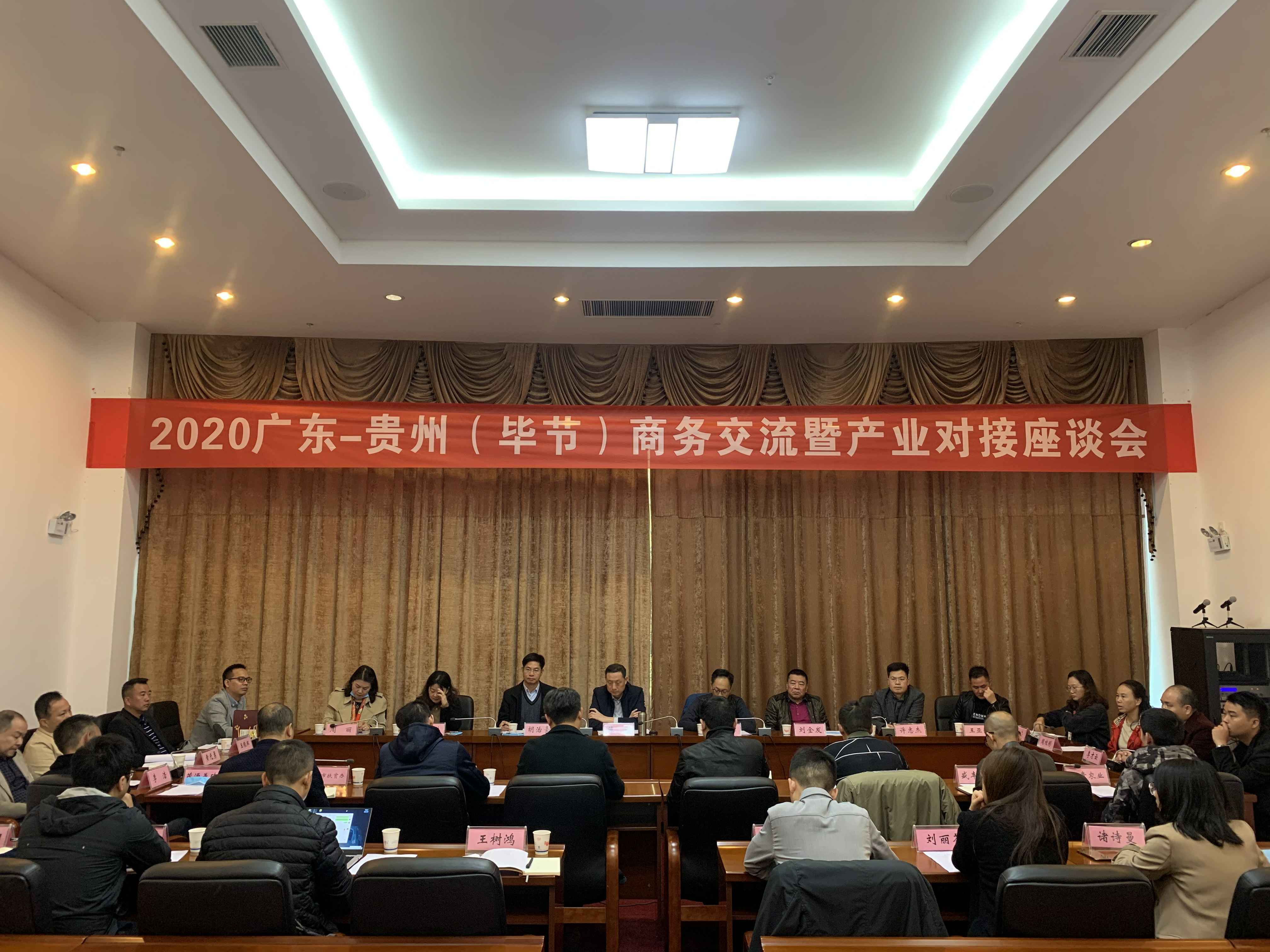 谈球吧网页版登录入口-谈球吧(中国)赴贵州毕节开展扶贫活动