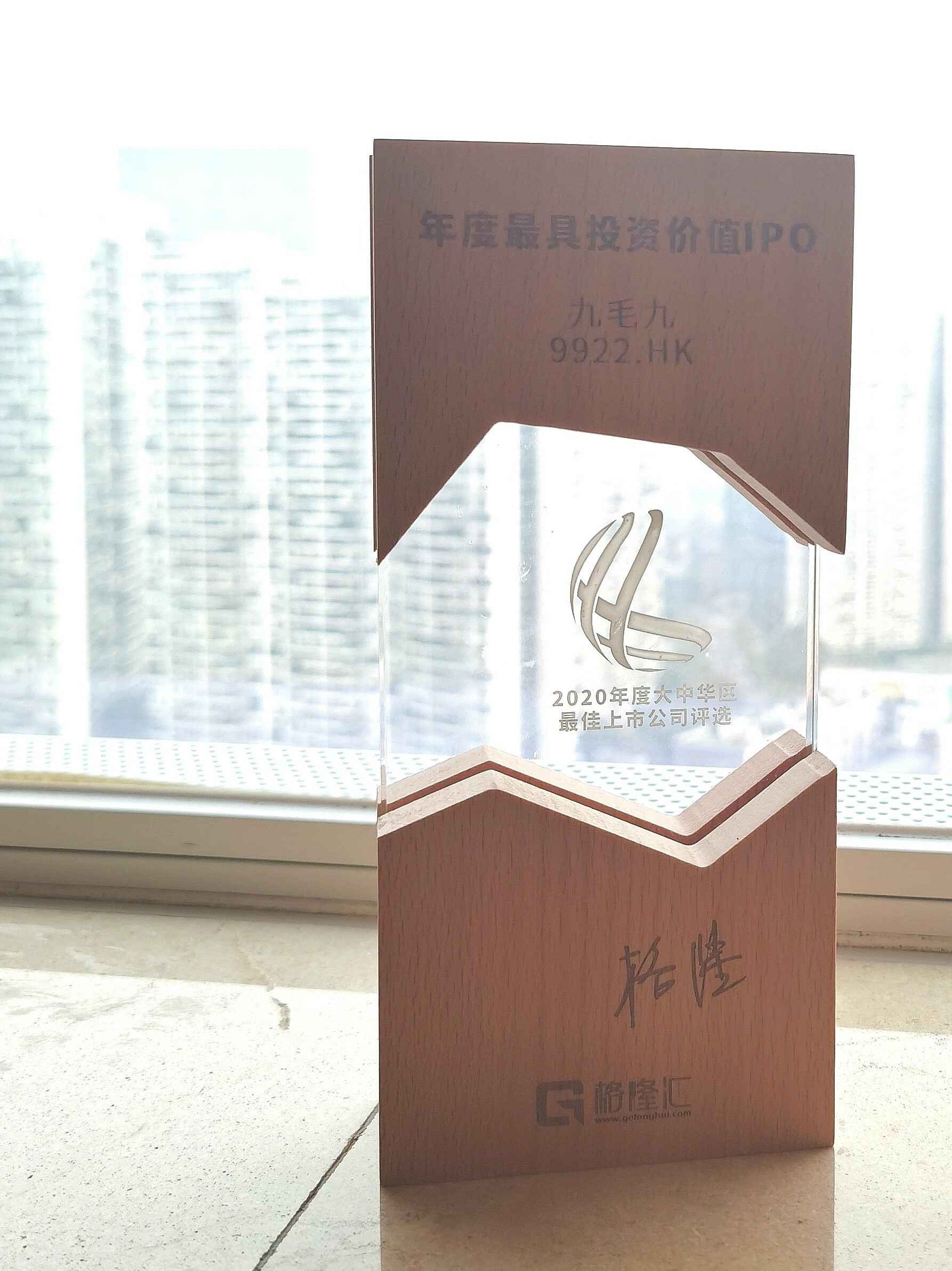 谈球吧网页版登录入口-谈球吧(中国)荣获“2020年度最具投资价值IPO”